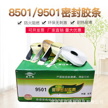 ����9501��ȼ�ܷ��z��8501���{���m�ӿ��ܷ��z�l�ş��L���z����ȼ
