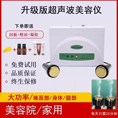 尚赫tbs超声波美容仪器家用提拉紧致脸部精华导入排铅美容院专用