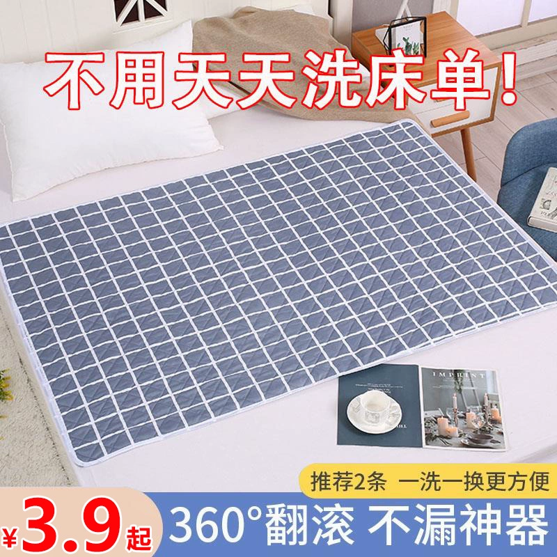 Детские взрослые мочевые прокладки для пожилых людей с водонепроницаемым детским садом детские дети могут стирать мочевые прокладки матрас большой размер