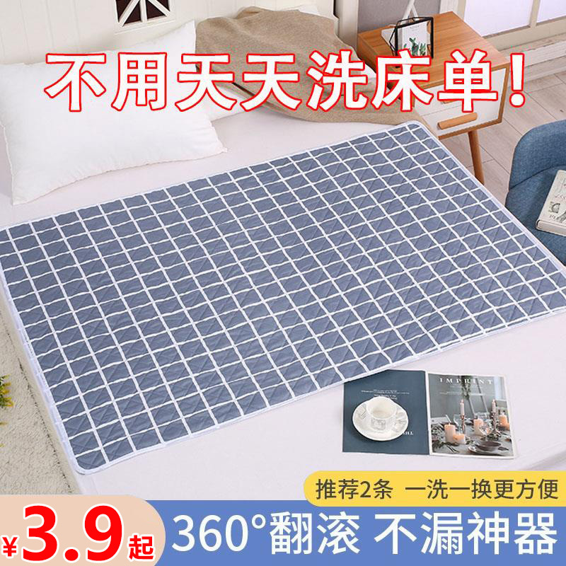 Children Adult Diaphragmic Mat for Elderly Waterproof Kindergarten Baby Baby Washable Diaphragmic Mat Mattress Large Size