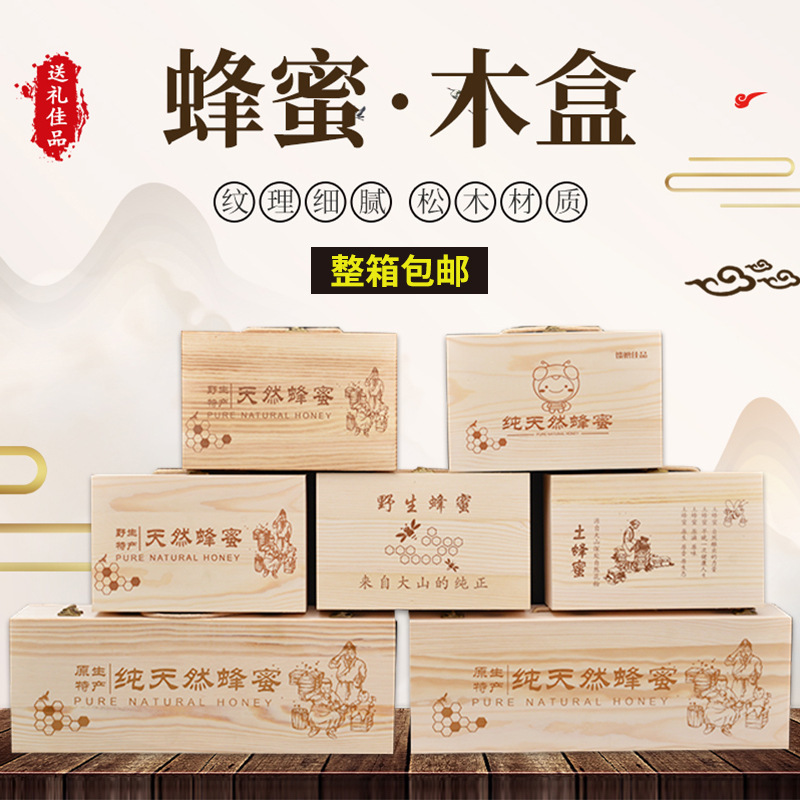 蜂蜜包装木箱カスタムギフトボックスユニバーサル 2 斤 2kg パック蜂蜜包装箱蜂の巣蜂蜜ギフトボックスパインウッド|undefined