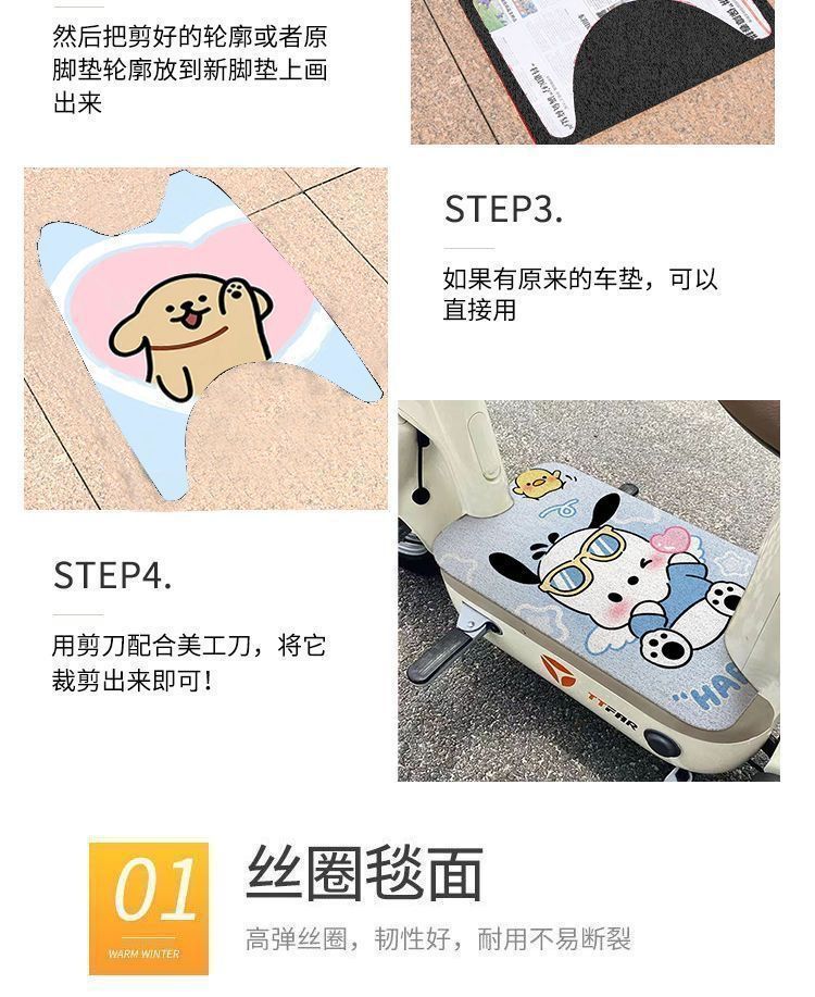 Electric Car Floor Mats Cartoon Cute Puppy Free Cutting Dust Removal and Dirt-Resistant Universal Anti-Slip Wire Ring Foot Mats for Delivery