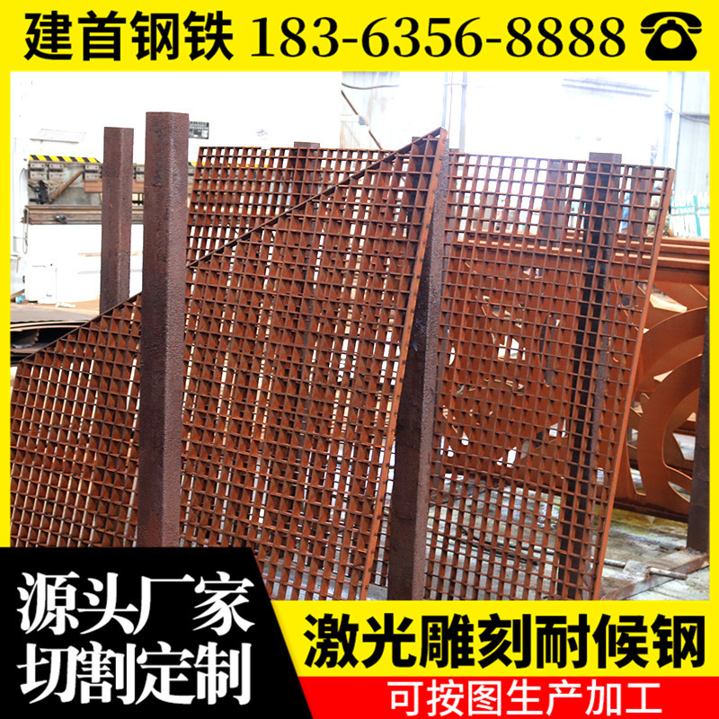 耐候钢板树篦子 现货锈蚀钢板 耐候钢树篦子 耐候钢板灯箱制作