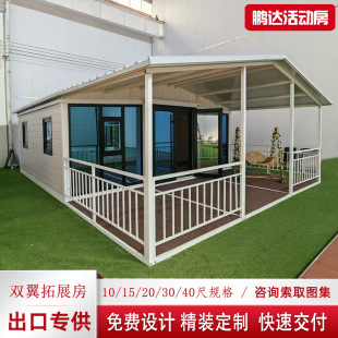Foreign Trade Container Mobile House Mobile Board House Removable Mobile Fast-folding Double-wing Expansion House Wing Box House
