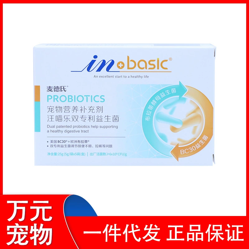 Medshi inbasic собака кошка желудочно-кишечные пробиотики против диареи домашняя собака кошка