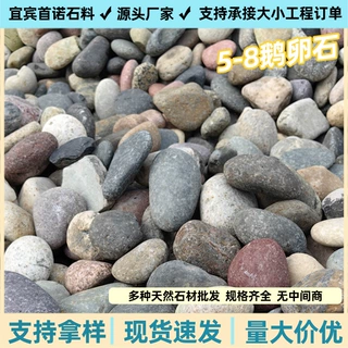 鹅卵石5-8cm变电站滤油河卵石滤料工程景观河滩石铺路造景河卵石