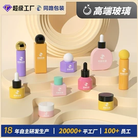 化妆品包装;喷雾瓶;护肤品包材