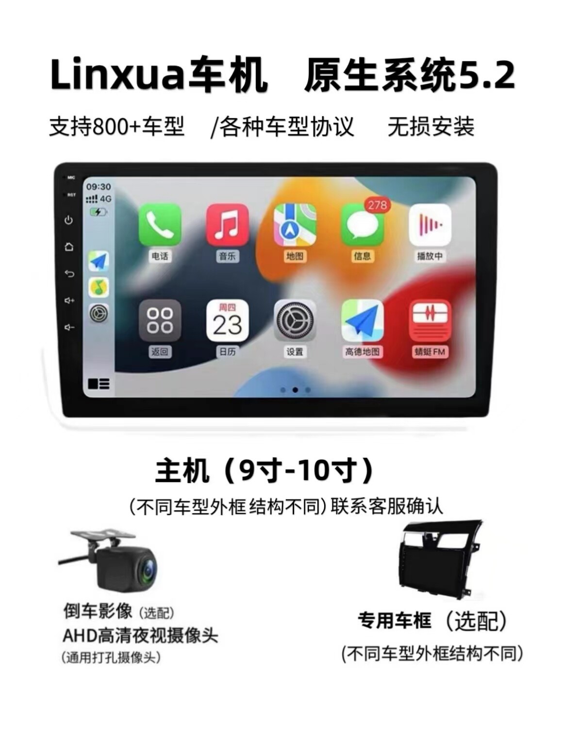 Suitable for wireless CarPlay car navigation system Linux 8. Other large-screen integrated central control devices Hicar Toyota