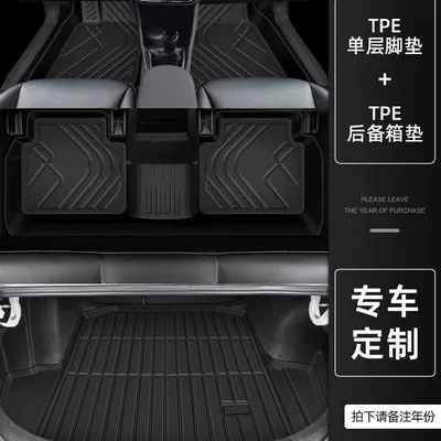 Driving Single Chip Accessories — Universal Foot Pad - thickened-single-layer-tpe-foot-pad-trunk-model-13-22-santana-cup-holder-version