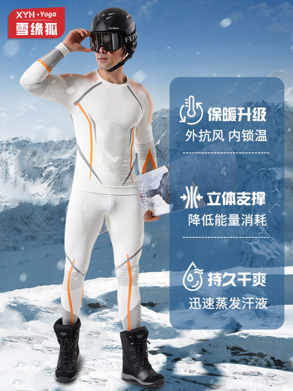 户外秋冬速干滑雪服内衣套装男女运动紧身吸湿排汗压缩保暖打底衣|undefined