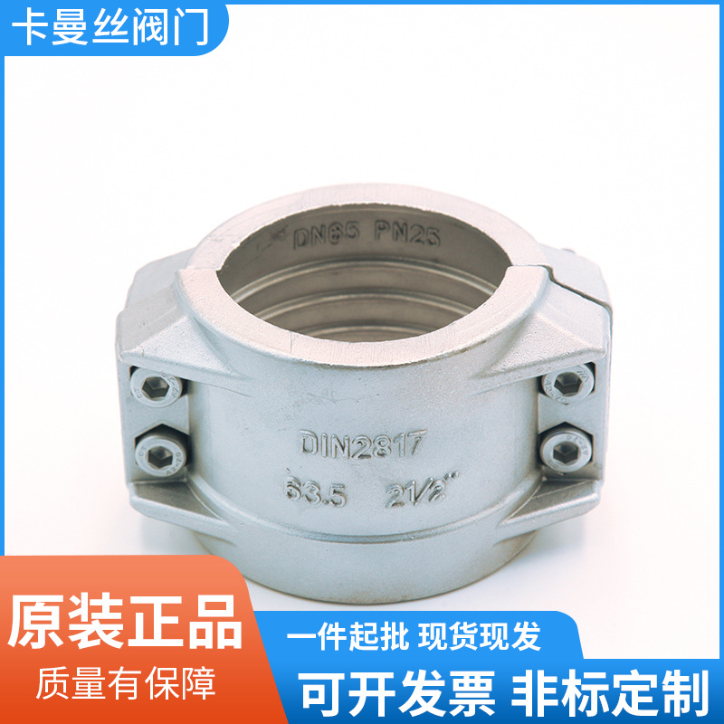 304/316不锈钢安全夹卡箍DIN2817强力管夹双螺栓高压软管油管抱箍