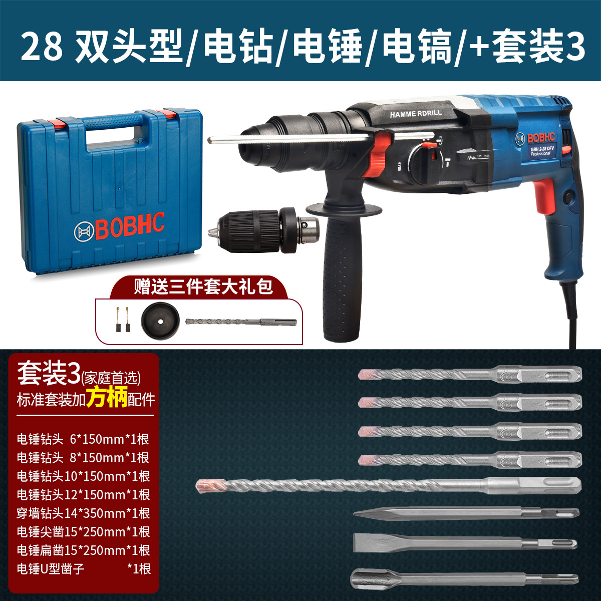 BOBHC Martillo eléctrico Taladro de impacto Taladro eléctrico Perforador de pared de hormigón multifuncional para el hogar Nombre de hierro industrial ligero y de alta potencia image 44
