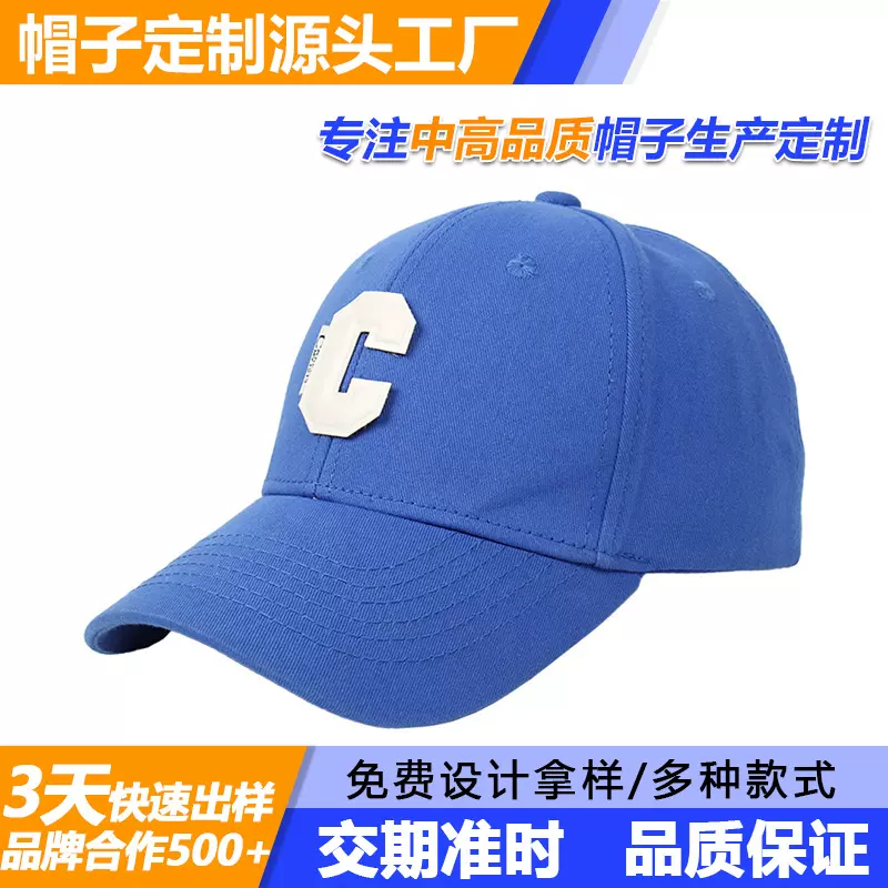 帽子厂家男女同款棒球帽订制刺绣C字母斜纹棉质弯檐MLB棒球帽定制