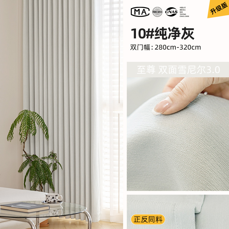 Disfrute de cortinas de doble cara Schneier dormitorio de alto nivel de doble cara del mismo color brillado completo cortinas de brillo de crema Shaoxingke Bridge