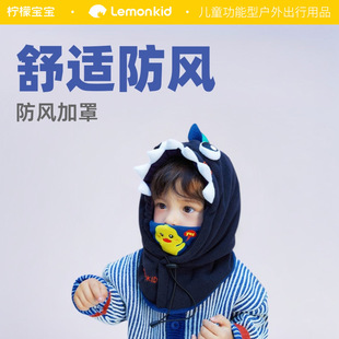 Lemon Baby Kidsren's Hat Winter Boys and Girls Neck Scarf and Ear Protection Integrated Windproof Face Protection Hat Kidsren's Pullover Hat