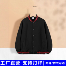 棒球服珍珠系薄款纽扣男女通款棒球服柔软透气印字LOGO卫衣外套