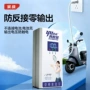 修复自动定制脉冲充电器