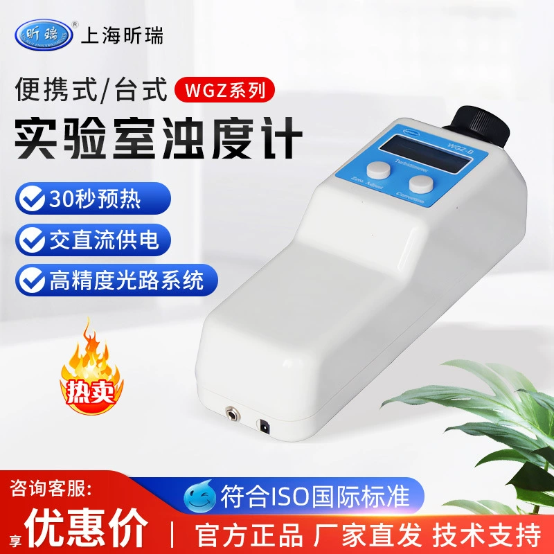 Shanghai Xinrui WGZ серии Высокоточный Настольный лабораторный портативный турбидиметр-метр мутности