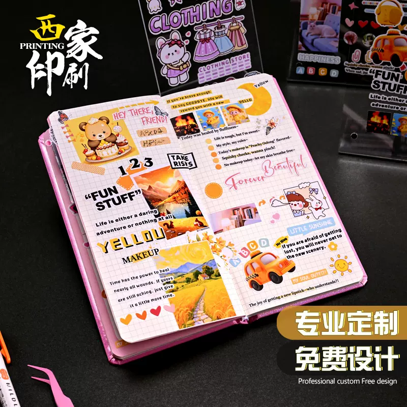 西家不干胶贴纸定制标签手账贴纸订制定做商标广告logo贴打印印刷