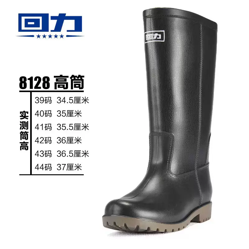上海回力雨鞋8128塑胶男式高筒水靴钓鱼劳保防水雨靴批发一件代发
