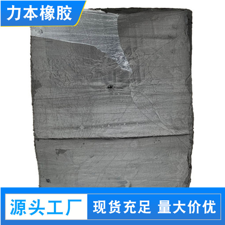 再生胶无味 黑色.jpg