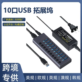 手机充电器;其他手机配件;USB HUB