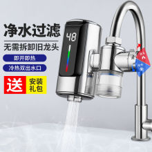 电热水龙头免安装即热式净水自来水加热快速热厨房宝热水器亚马逊