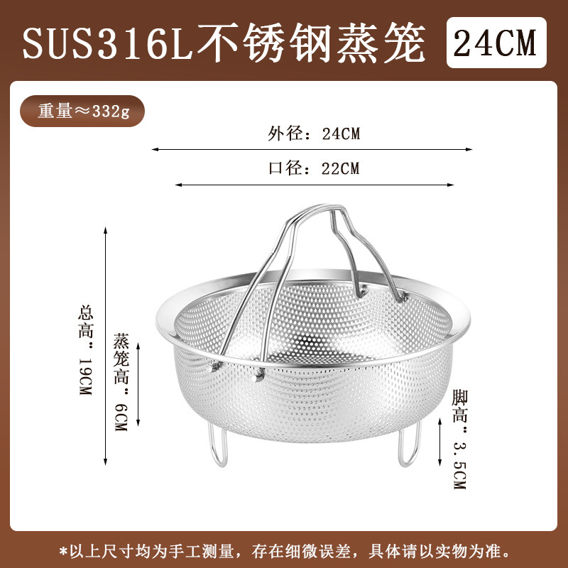 316L不锈钢蒸笼架电饭煲蒸笼蒸饭神器蒸米饭厨房多功能蒸屉沥水篮|undefined