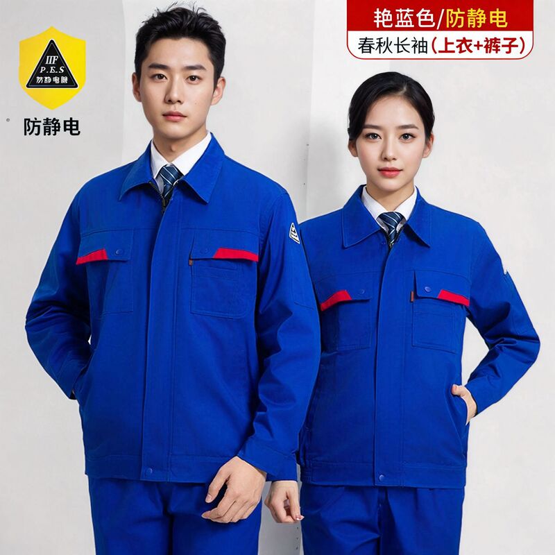 春秋用静電気防止長袖反射材付き作業服上下セット 男性用 工場・自動車整備用 汚れに強く耐摩耗性のある作業着 カスタムメイド|undefined