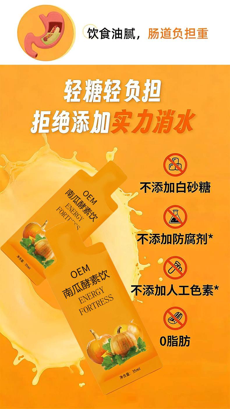 Pumpkin Enzyme Drink Nan Gua Jiao Su Plant-Based Fruit and Vegetable Beverage with Prebiotic Fiber 35ml Portable Bottle in use