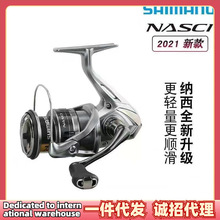 SHIMANO喜玛诺21新款NASCI纳西纺车轮路亚轮海钓轻量远投进口渔轮