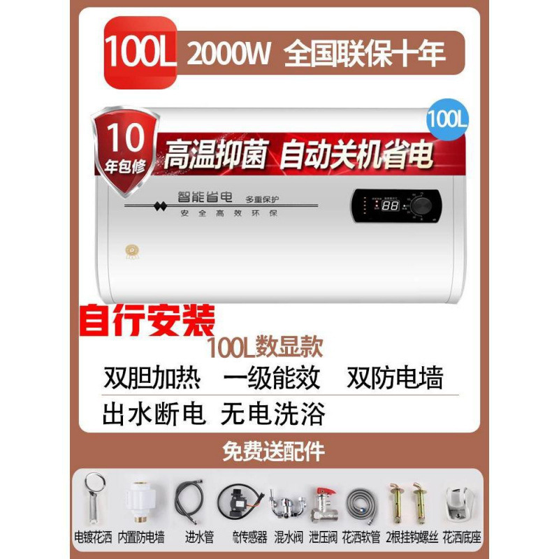 海 尓一级能效60升 好太太电热水器家用速热储水式小型卫生间扁桶|undefined