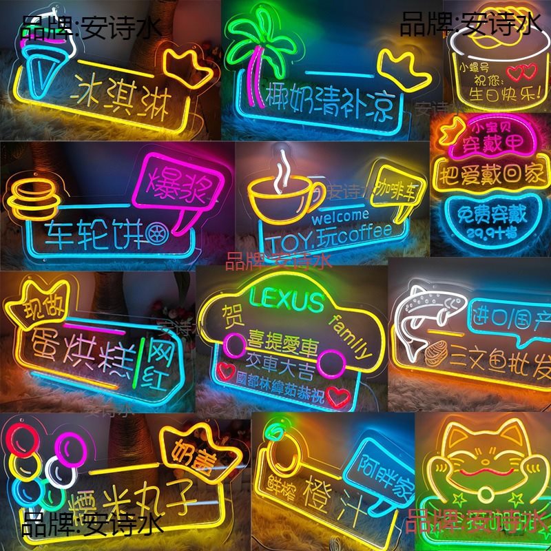 .LED霓虹灯牌摆摊夜市灯烧烤灯氛围灯装饰灯小吃车广告发光USB