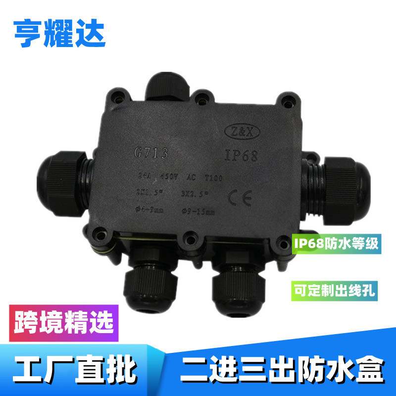 In-Stock Ip68 Waterproof Junction Box, Black Plastic Sealed Box for Outdoor Street Lights, G713 Five-Terminal Waterproof Box In-Stock Ip68 Waterproof Junction Box, Black Plastic Sealed Box for Outdoor Street Lights, G713 Five-Terminal Waterproof Box