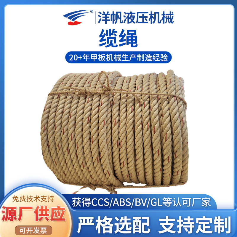缆绳厂家供应十二股绳船用起重牵引绳水上救援编织绳聚乙烯缆绳