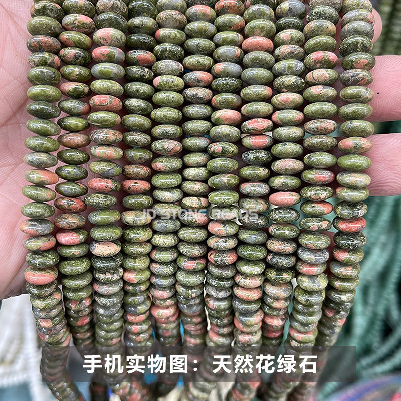 天然花绿石飞碟珠10.jpg