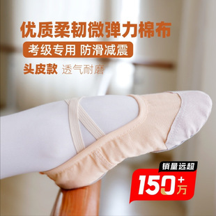Breathable Non-Slip Soft-Soled Exercise Shoes for Ethnic Ballet Adults and Kidsren, Lace-Free Dance Shoes for Women 6 to 12 Years Old