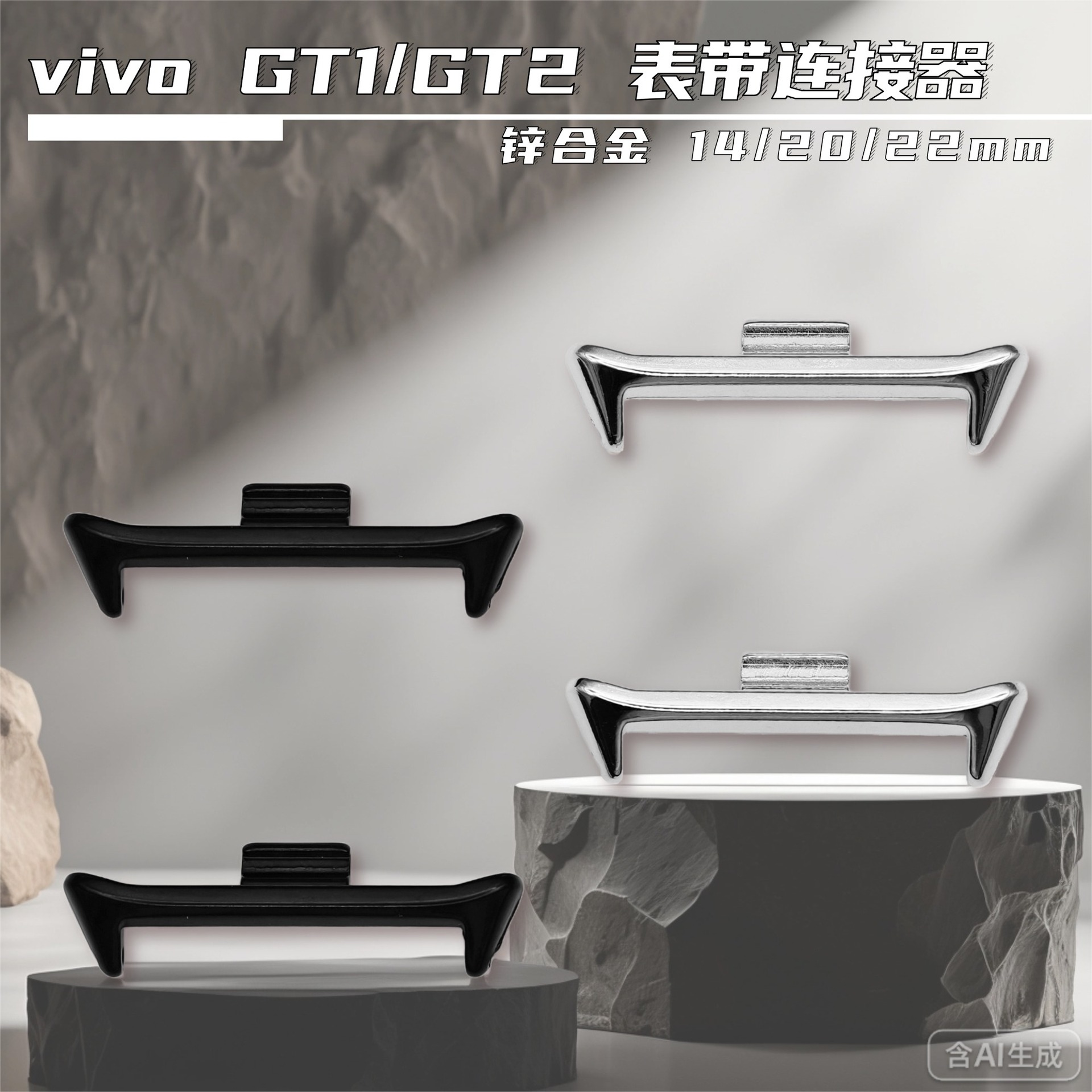Suitable for Vivo Gt2 Watch Strap Connector Zinc Alloy Vivo Watch Connector Vivo Watch Gt2