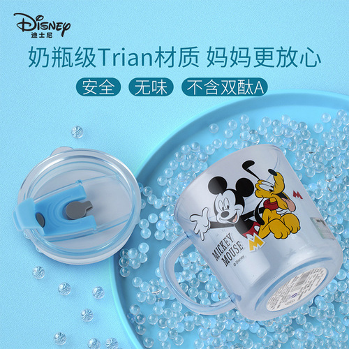 迪士尼儿童水杯Tritan牛奶杯子带刻度宝宝喝奶吸管杯直饮口杯带盖