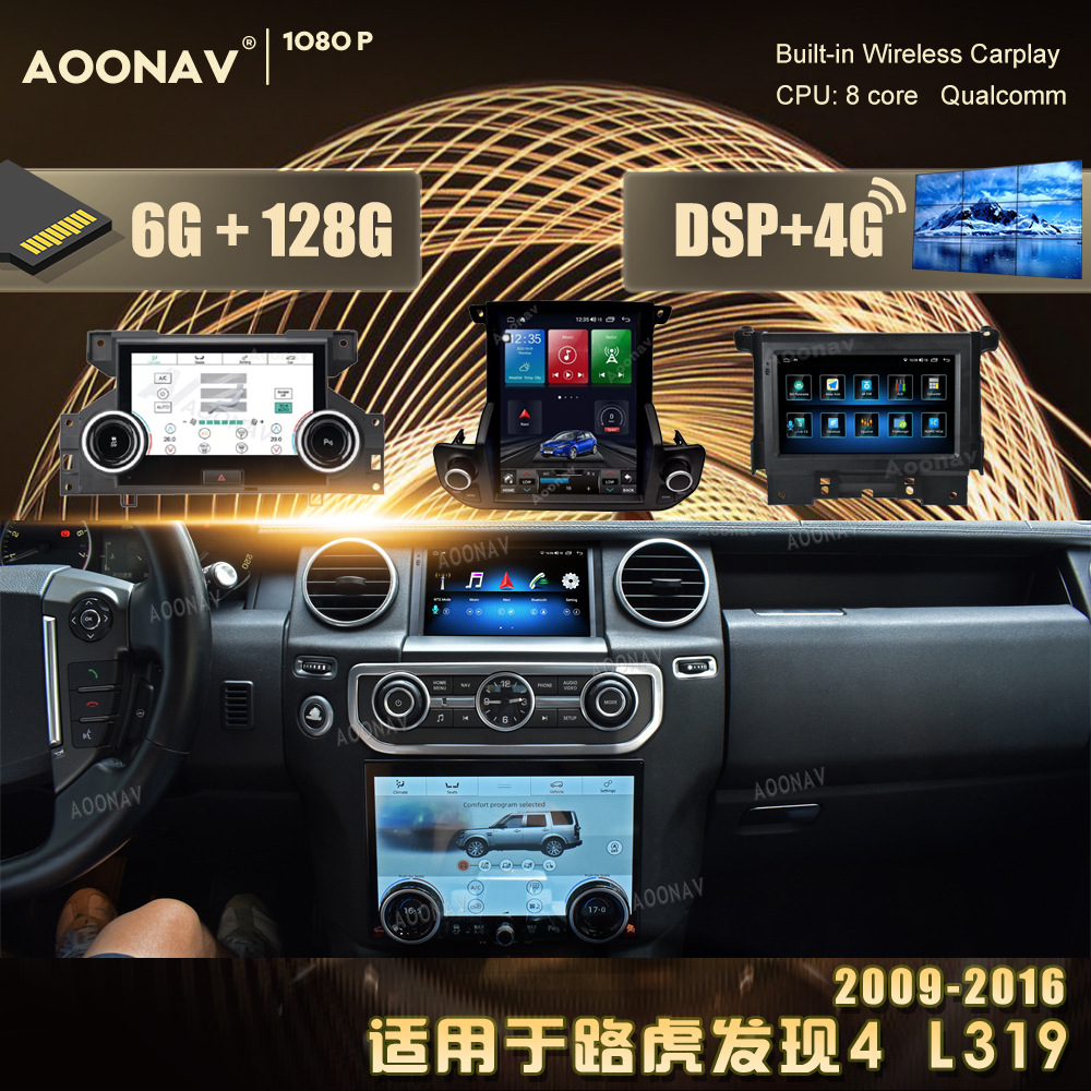 适用于路虎发现4 L319大屏中控改装导航汽车多媒体无线Carplay