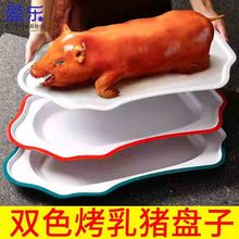 密胺餐具烤乳猪托盘商用仿瓷大号盘子猪形刺身盘烧猪酒店创意摆盘