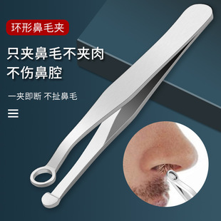 Factory in stock direct stainless steel nose hair clip round head ring manual press men's beard nose hair scissors