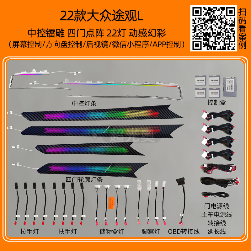 Volkswagen Passat Maiten CC Lang Yi Lingdu Golf Polaroid Guantuang Tan Yue luces especiales de atmósfera modificadas