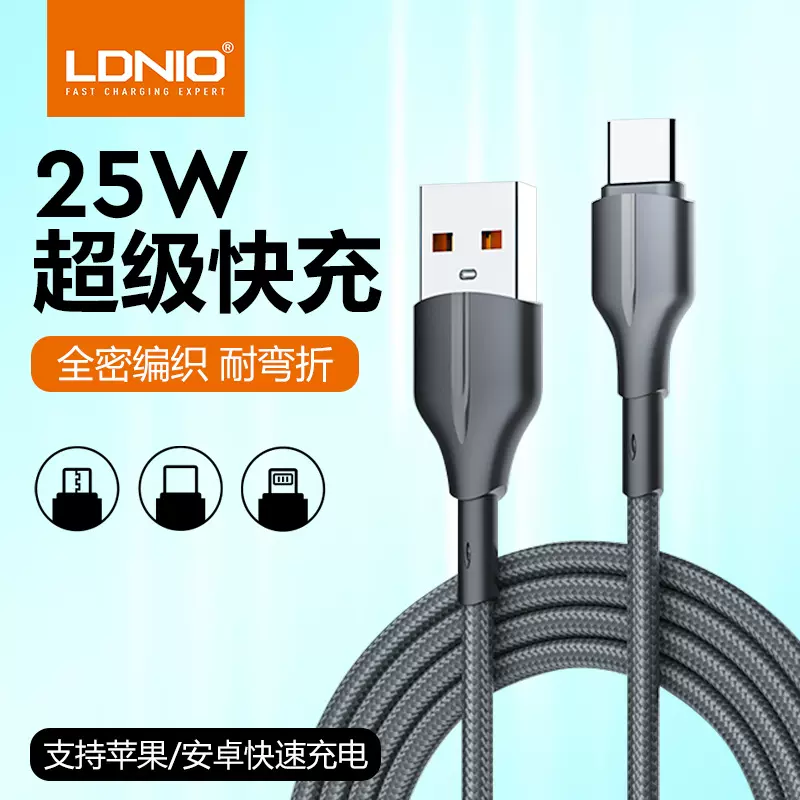 适用苹果12/14/15promax快充数据线 iphone13手机充电线2米厂家