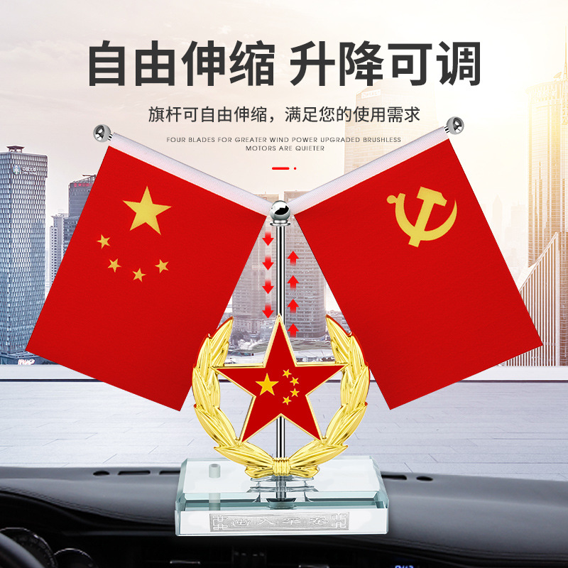 車載國旗擺件五角星紅旗小車內中控台裝飾男士汽車香水座黨旗批發