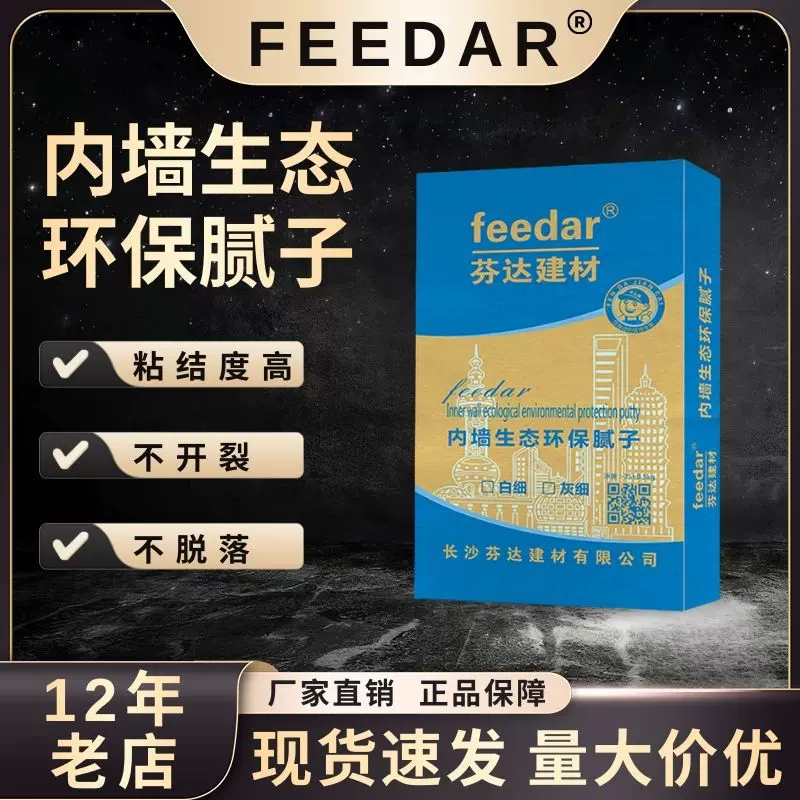 现货内墙腻子粉装修找平打磨耐水地下室防潮防水腻子墙面守护防渗