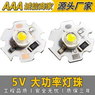 ��1W���ʟ��� USB��Դ�� 20MM����ů�����Թ� ����5V���ɹ�Դ