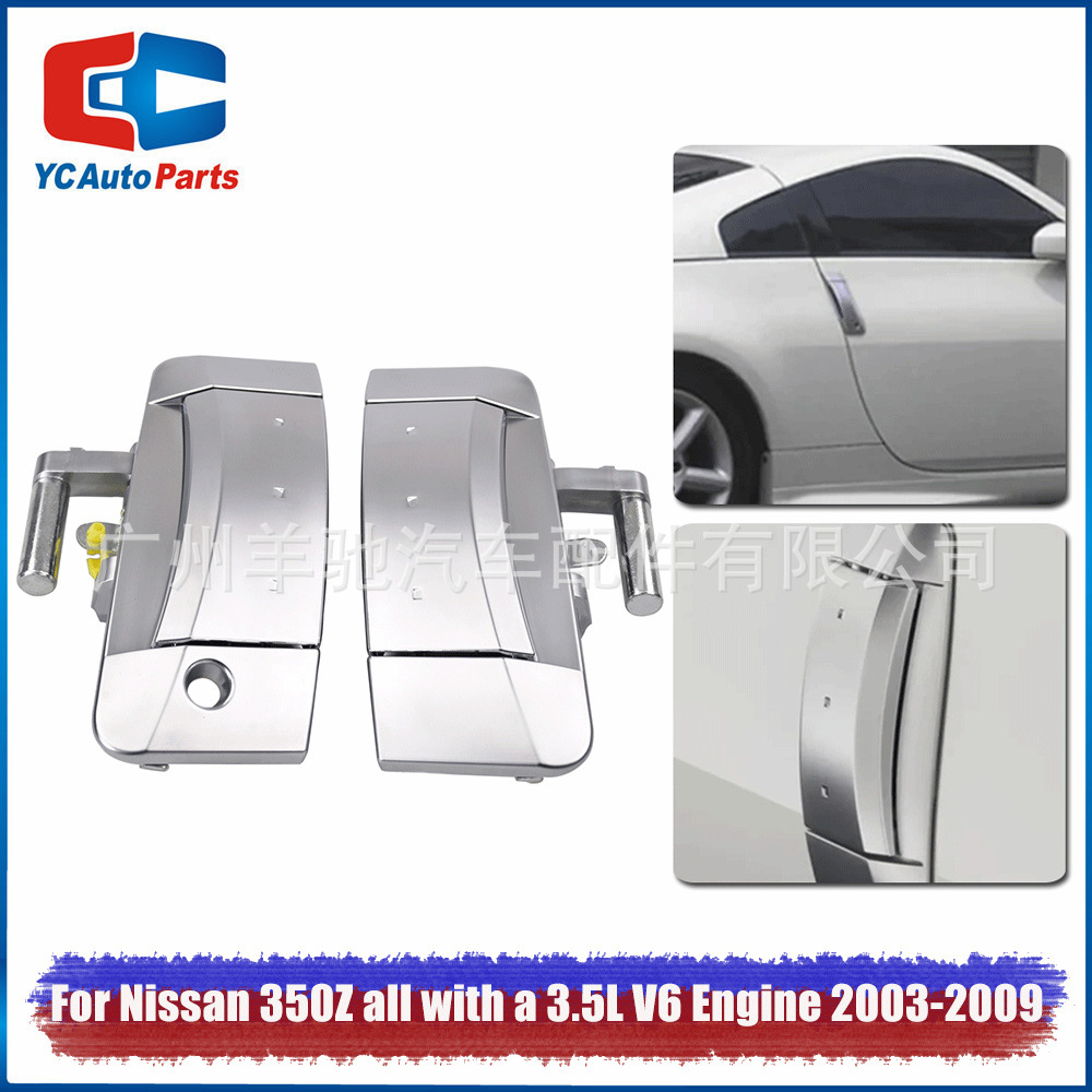 80607-CD41E 80606-CD01E door handle door handle suitable for Nissan 350Z