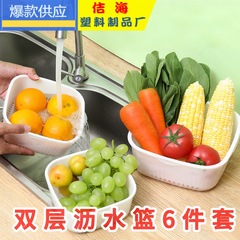 新しい二重層の厚みのある野菜バスケットキッチン果物と野菜家庭用フルーツプレート水フィルター野菜排水リビングルームプラスチックフルーツ