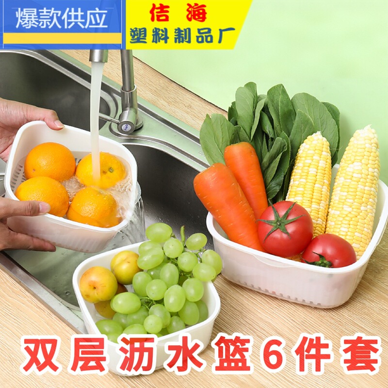 新しい二重層の厚みのある野菜バスケットキッチン果物と野菜家庭用フルーツプレート水フィルター野菜排水リビングルームプラスチックフルーツ|undefined
